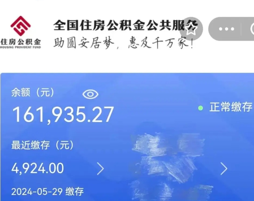 曹县辞职公积金怎么取出来（辞职怎么把公积金取出来）